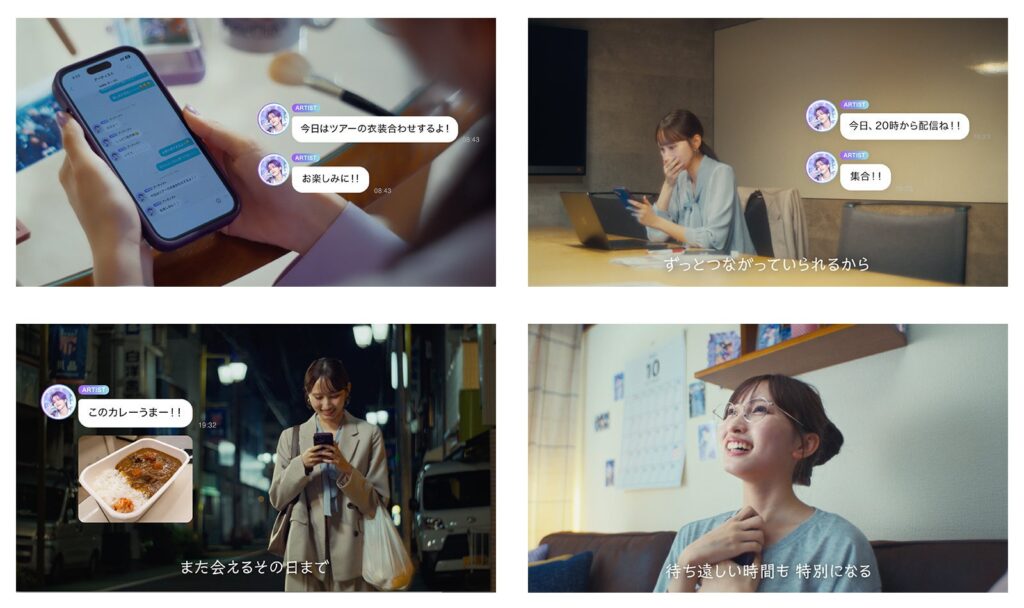 bubble for JAPANが新ブランドムービー公開 推しとのつながりが生む日常の喜びを描く