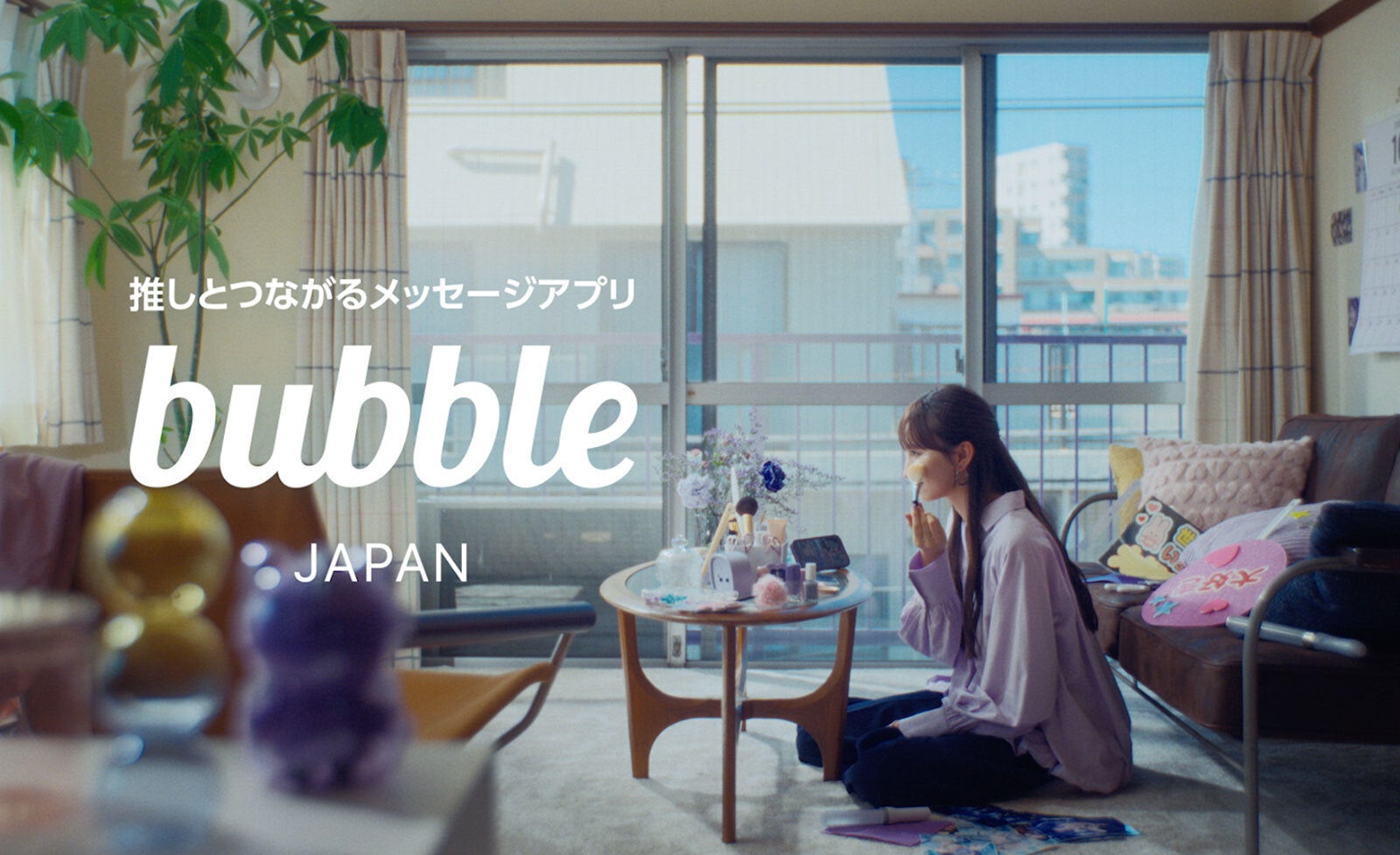 bubble for JAPANが新ブランドムービー公開 推しとのつながりが生む日常の喜びを描く